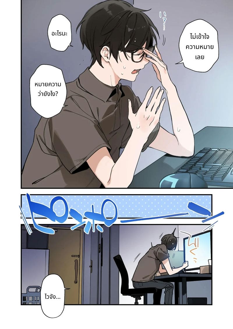 แฟนสาวเกมเมอร์สายเสียวตอนที่ 2